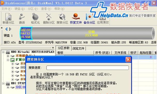 使用DiskGenius恢复数据的完全指南（快速了解如何使用DiskGenius来恢复丢失的文件和分区数据）