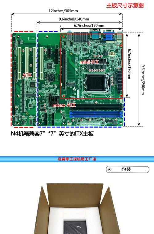 主板硬盘系统安装教程（以主板硬盘为基础，轻松安装你的操作系统）
