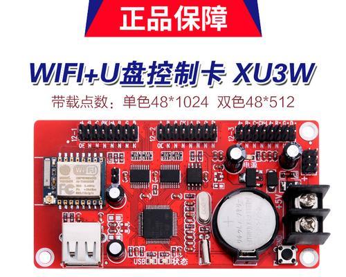 电脑wifiu盘的使用教程（轻松实现无线传输和扩展存储）