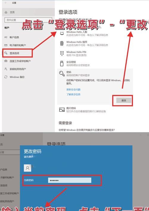 如何取消电脑开机密码（简单步骤轻松解除电脑开机密码限制）