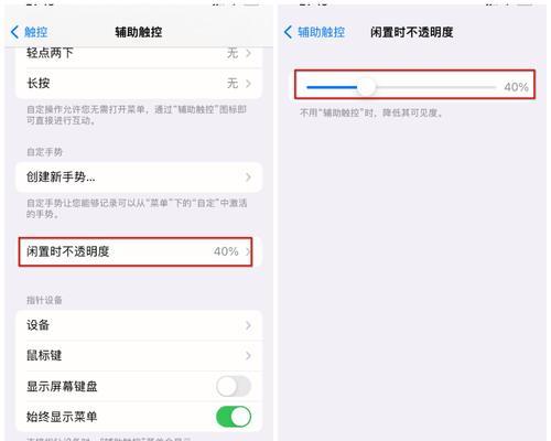 如何设置苹果手机悬浮球功能（轻松操作，提升使用效率）
