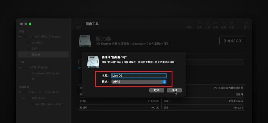如何在主机上安装双系统（详细教程及注意事项）