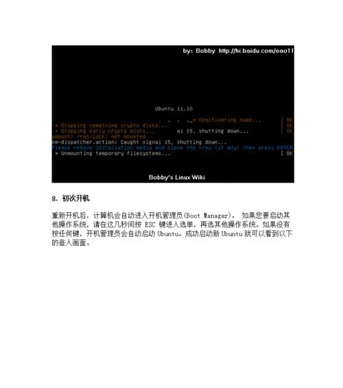 简易安装教程（通过简单步骤，快速配置您的设备，ESC教程详解）