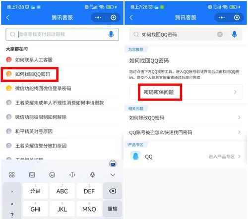 找回QQ好友，恢复失联的友谊（探索恢复QQ好友的方法，拯救珍贵的联系）