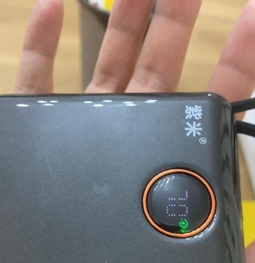 评测zmi紫米移动电源的性能和品质（一款可靠实用的移动电源推荐）