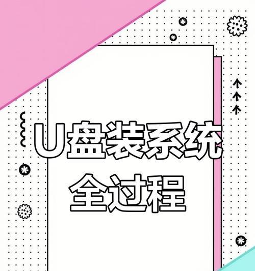 如何使用U盘恢复镜像电脑系统（简单操作教程让您轻松搞定恢复系统）