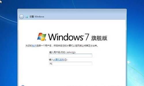 Win7系统刷机教程——简单易懂的操作指南（零基础用户也能轻松刷机，助你提升电脑性能和用户体验）