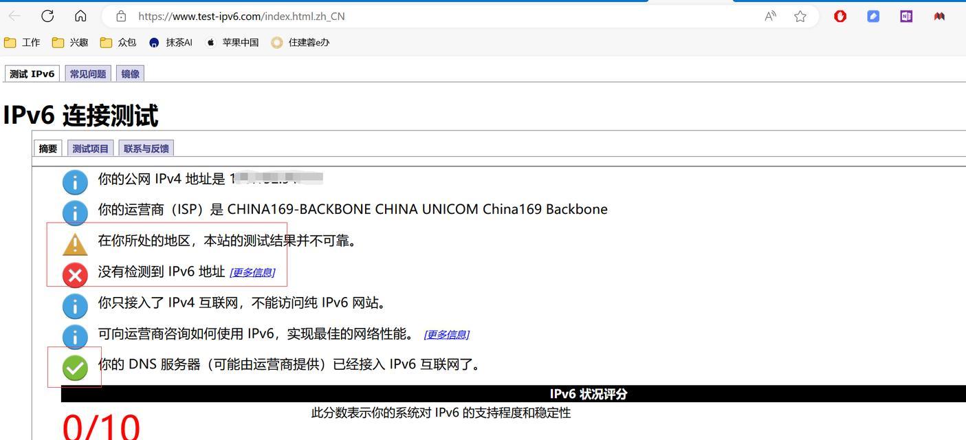探索IPv6首选DNS地址设置对网络速度的影响（IPv6首选DNS地址设置如何优化网络速度）
