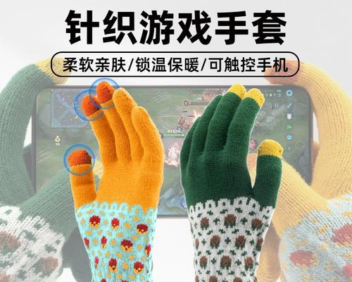 触屏手指套（解放指尖，畅享触控时代）