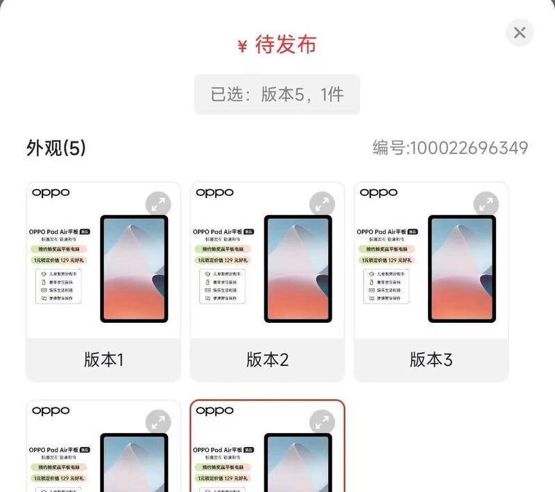OPPO预约服务解析（一键预约，便捷服务）