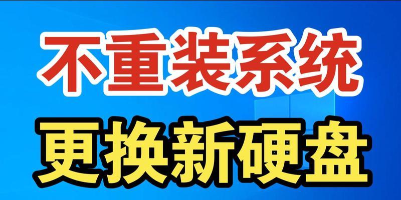 以新硬盘装系统详细教程（一步一步教你如何使用新硬盘安装操作系统）