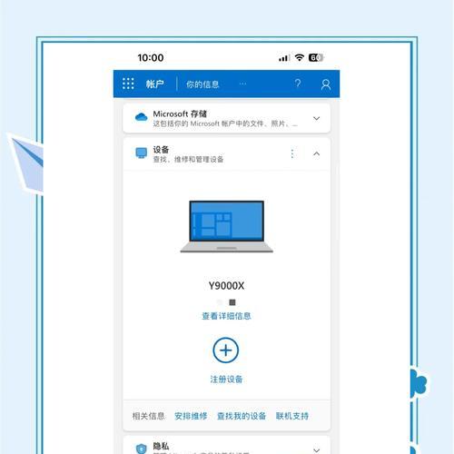 电脑文件加密密码忘记怎么办？（忘记密码时如何解除电脑文件加密保护）