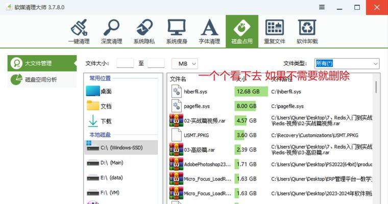 笔记本分区合并教程（轻松合并笔记本分区，提升存储空间利用率）