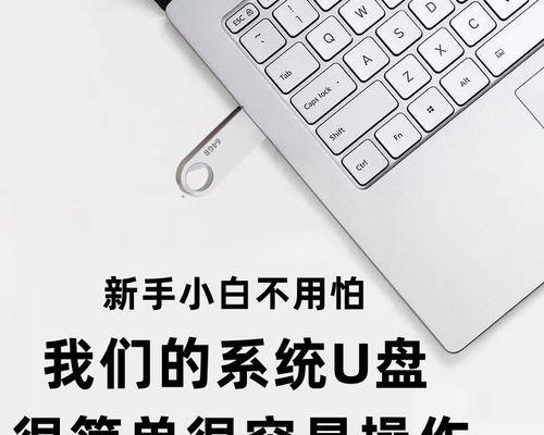 大白菜系统U盘Win10系统安装教程（轻松掌握U盘安装Win10的步骤和技巧）