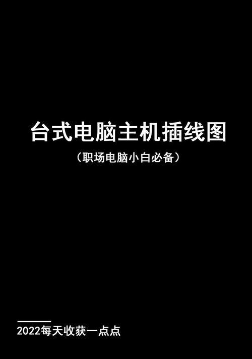 如何以台式安全模式进入及退出（简明教程帮你轻松应对问题解决）