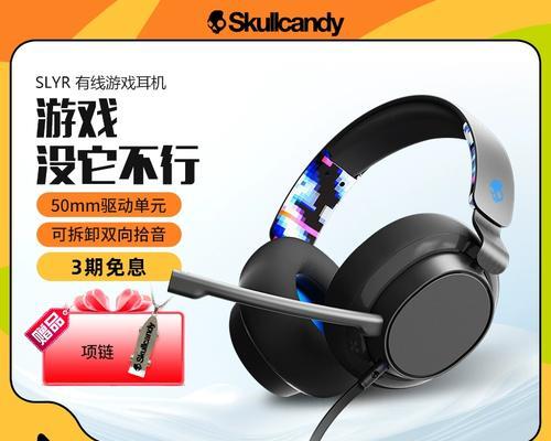 Skullcandy耳机（探索Skullcandy耳机的音质、设计和用户体验）