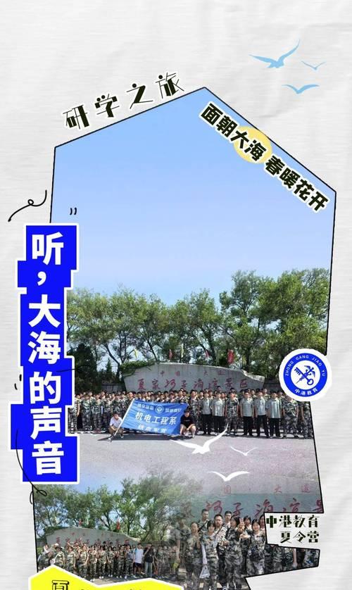 酷玩穿梭者（探索时尚与科技的完美融合，酷玩穿梭者助您展现个性魅力）