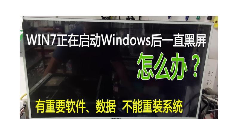 如何使用HP电脑进行Win7系统的重装（详细教程及步骤，快速恢复电脑正常运行）