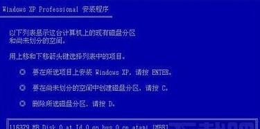 以盈通电脑重装系统教程，帮助您轻松解决电脑问题（教您如何正确地重装操作系统，）