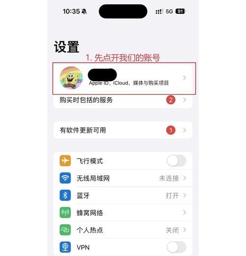 如何找回苹果ID密码（简单有效的方法帮助您找回丢失的苹果ID密码）