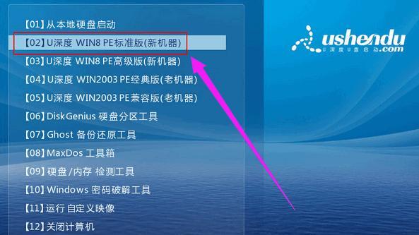 u深度重装iso系统教程（一步步教你轻松重装u深度系统，解决各种问题）