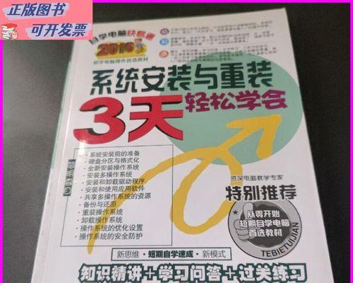 如何使用光盘重装系统——一步步教你安装新系统（以启动光盘为基础，轻松搞定系统重装）