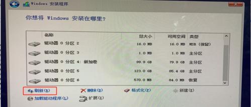 联想510SWin10分区教程（分区细节操作全解析，让你的电脑更高效！）