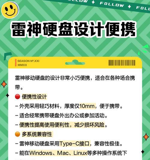 雷神装机固态硬盘教程（快速安装和优化固态硬盘，提升你的计算体验）