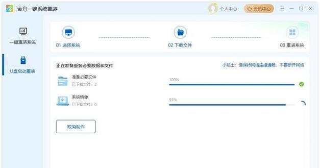 惠普电脑U盘安装系统教程（轻松学会使用U盘为惠普电脑安装操作系统）