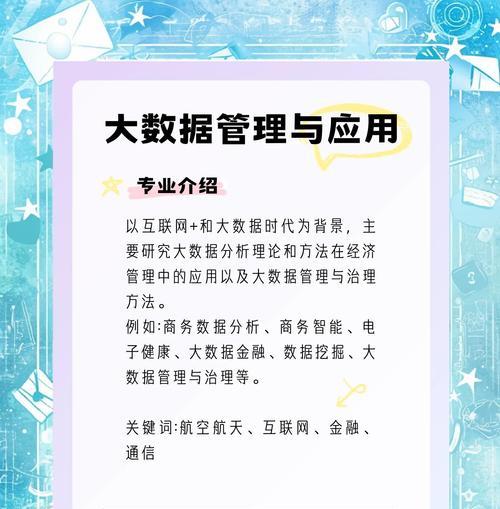 大数据就业前景展望（洞悉大数据时代，把握就业机遇）
