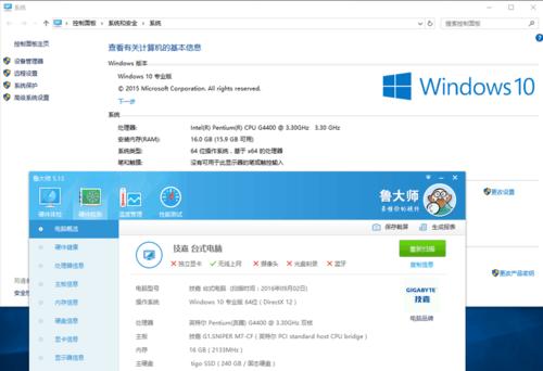 如何确定Windows7电脑硬盘是否为固态硬盘（通过查看硬盘类型，确保系统优化）