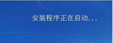 自制U盘装Win7系统教程（手把手教你制作U盘安装盘，省去繁琐步骤，轻松安装Win7系统）