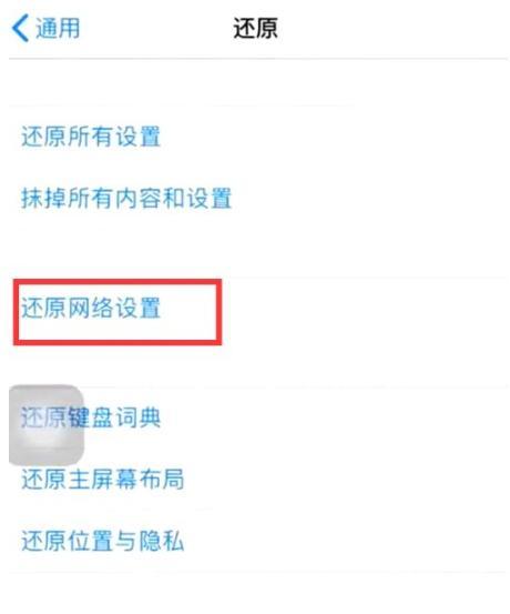探究iOS系统的还原方法（快速回到初始状态，还原你的iOS系统）