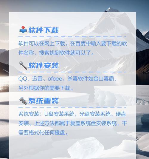 2022年度系统重装软件排行榜揭晓！（重装系统必备软件推荐，从性能到用户体验全面升级）