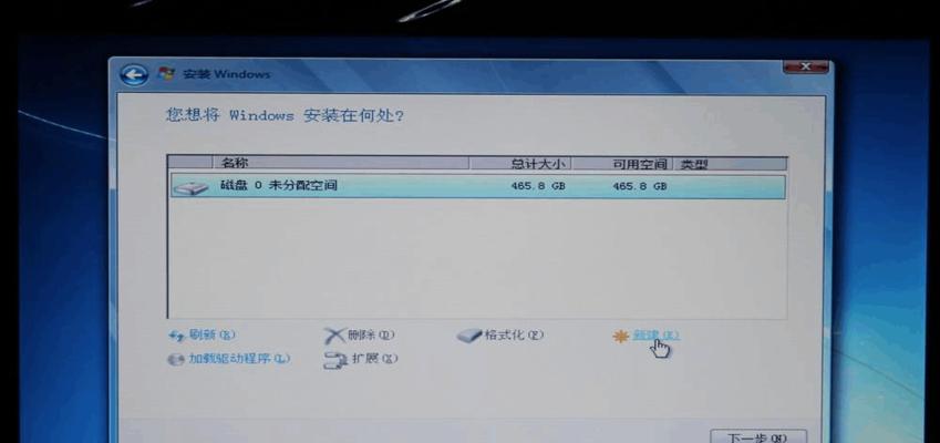 U深度Win7系统安装教程（全面指南）