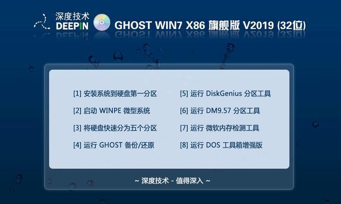 深度技术光盘安装教程（简明易懂的安装步骤，快速上手深度操作系统）