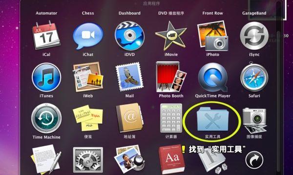 华硕电脑安装Win7系统教程（详细教你在华硕电脑上安装Windows7系统）