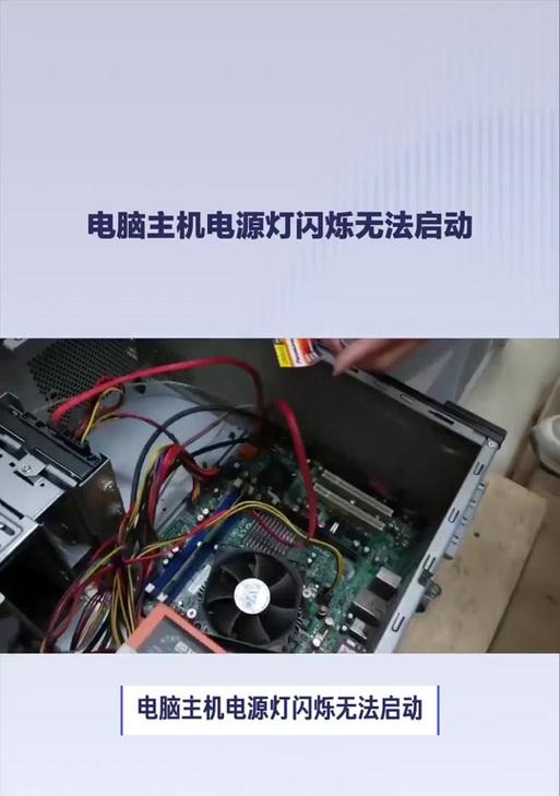 电脑开机启动失败的解决方法（如何解决电脑开机启动问题以及常见故障分析）