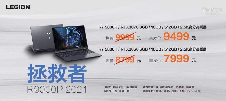 联想拯救者注册教程（掌握关键步骤，轻松享受游戏乐趣）