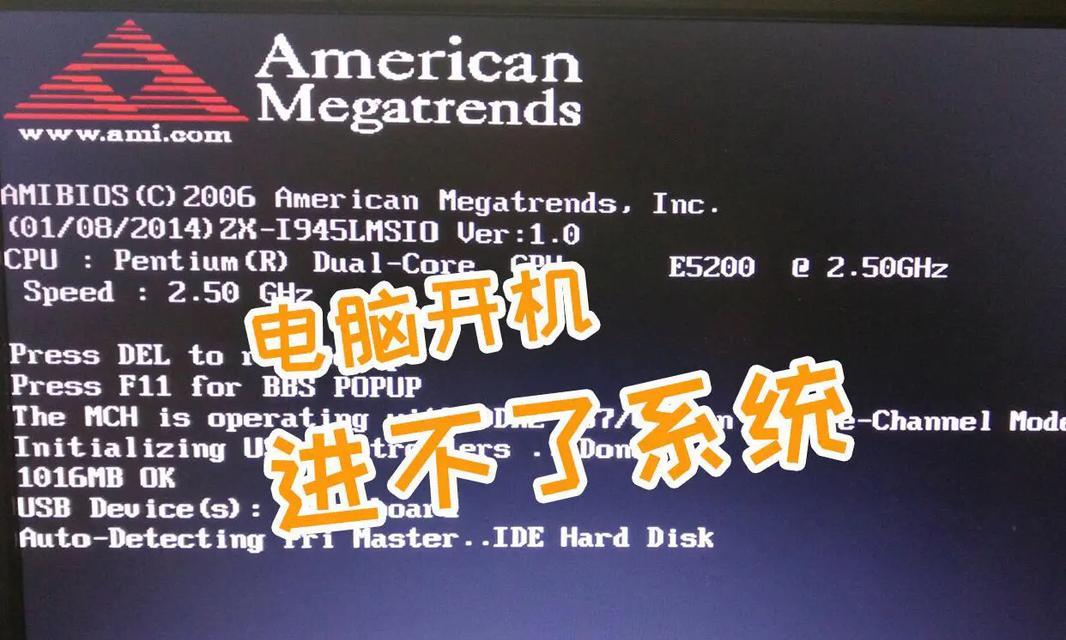 电脑开机后进不去系统解决方法（探索解决电脑开机问题的有效途径）