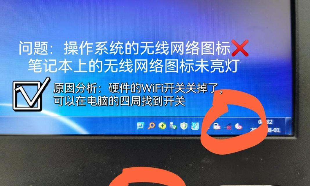 解决台式电脑无法显示WiFi列表的问题（台式电脑WiFi显示问题解决方法及步骤）