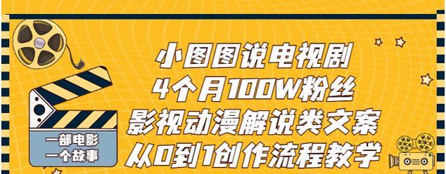 短视频小动画制作流程详解（从创意到呈现，揭秘短视频小动画的制作过程）