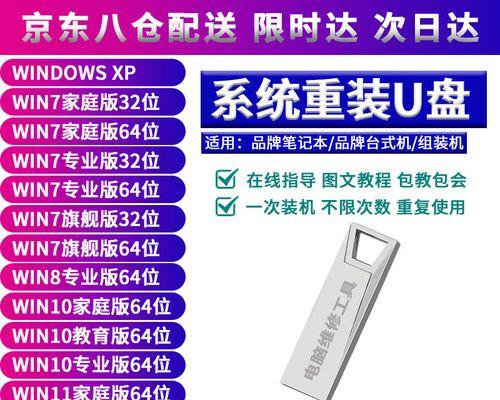 电脑U盘重装Win7系统教程（详细步骤让您轻松重装操作系统）