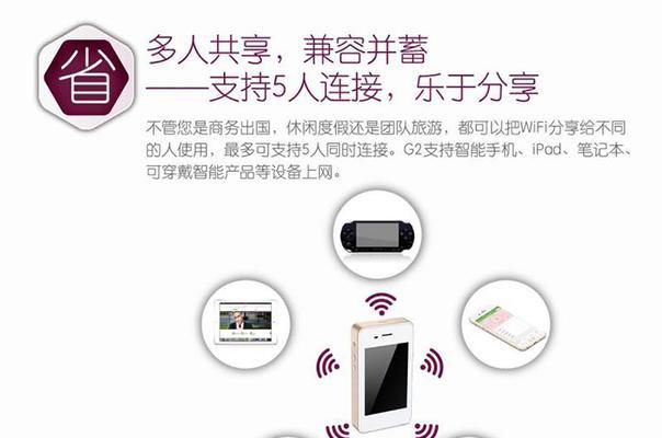 途牛随身wifi体验报告（便捷、稳定、高效，途牛随身wifi带给你无限便利）