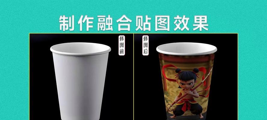 利用PS实现图案覆盖在物体上的方法（将平面图案融合到实物中，用PS打造独特创意）