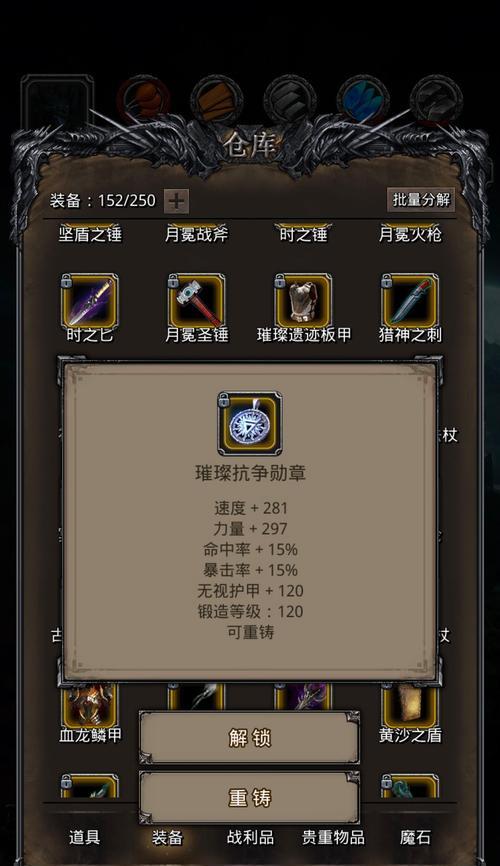 《地下城堡2》中如何获得晶石短刃（探索游戏世界的秘密武器）