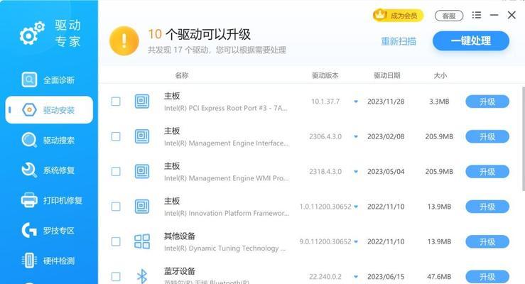 如何更新显卡驱动，让电脑性能更出色（一步步教你更新显卡驱动，轻松提升电脑性能）
