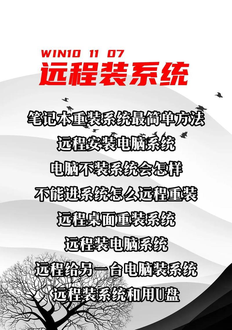 如何在笔记本上安装U盘里的系统（简易教程分享，快速安装你需要的系统）