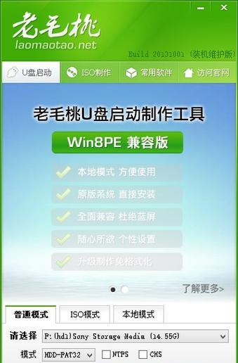 制作u盘启动盘的详细教程（以u深度u盘启动盘为例，帮您轻松完成制作）