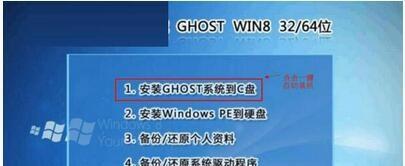 Windows7安装教程（从零开始，轻松安装Windows7系统）